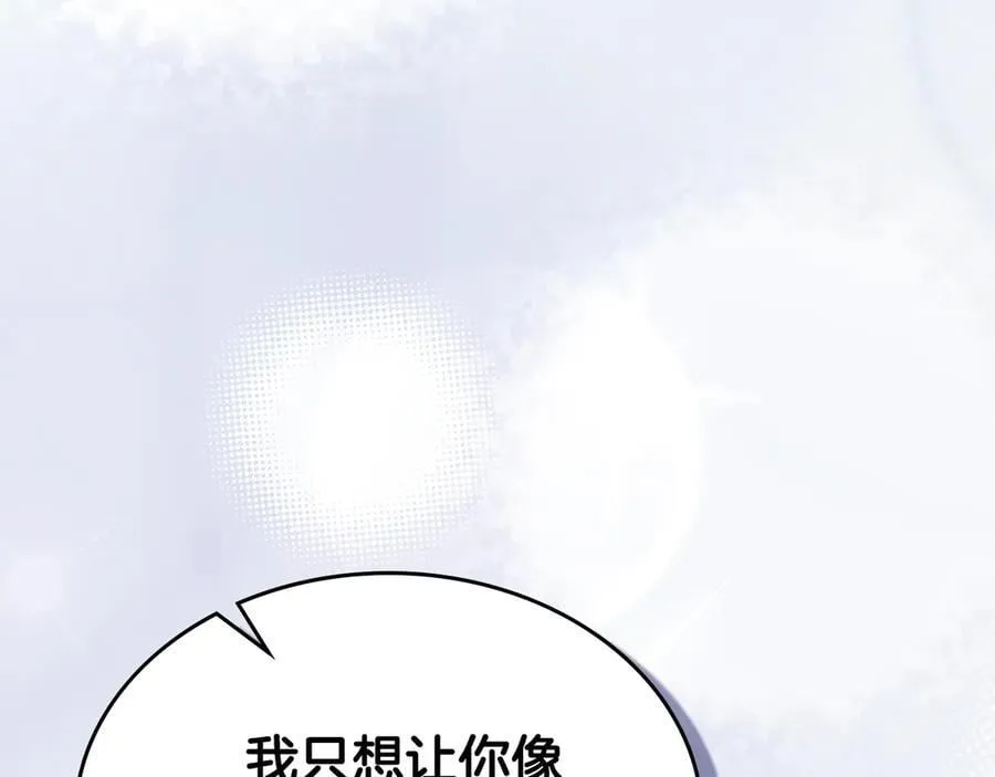 第57话 神力之源 第116页