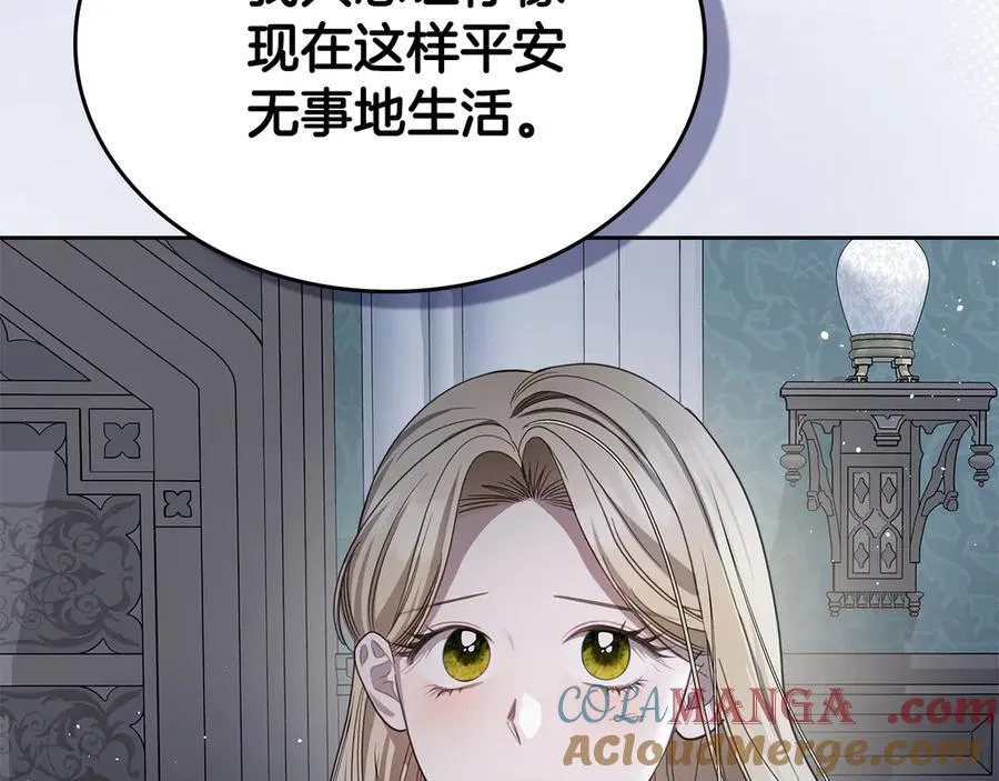 第57话 神力之源 第117页