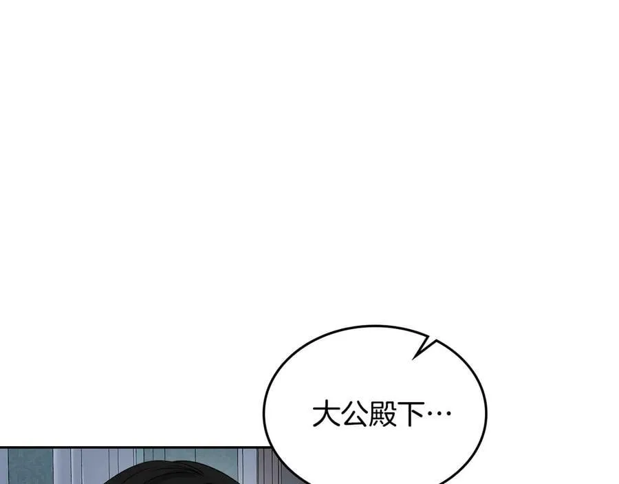 第57话 神力之源 第122页