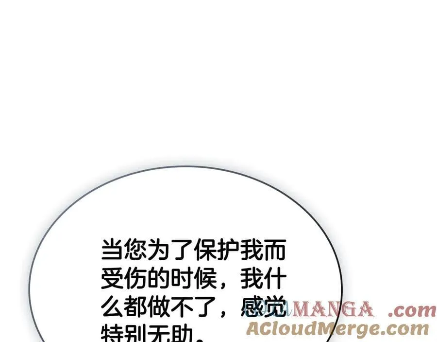 第57话 神力之源 第125页