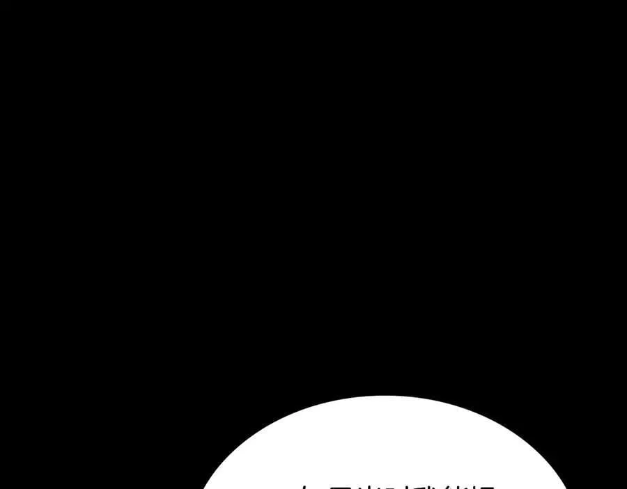 第57话 神力之源 第128页