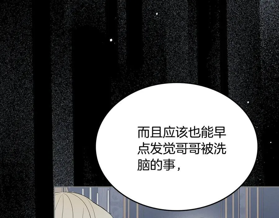 第57话 神力之源 第131页