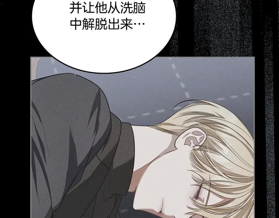 第57话 神力之源 第134页