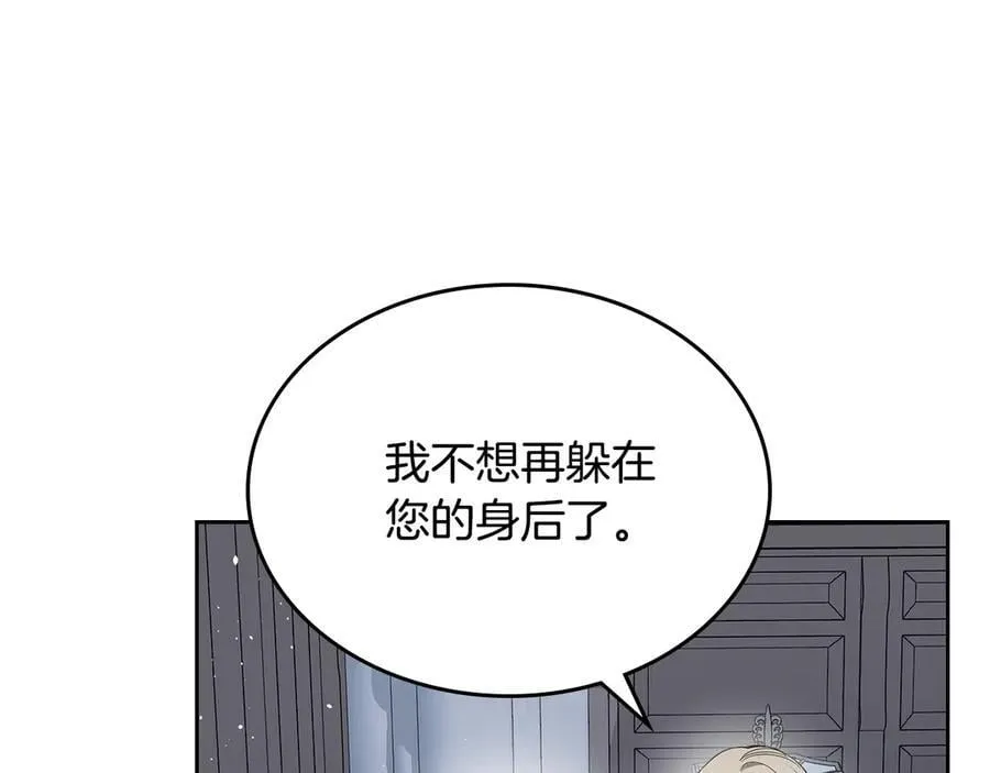 第57话 神力之源 第139页
