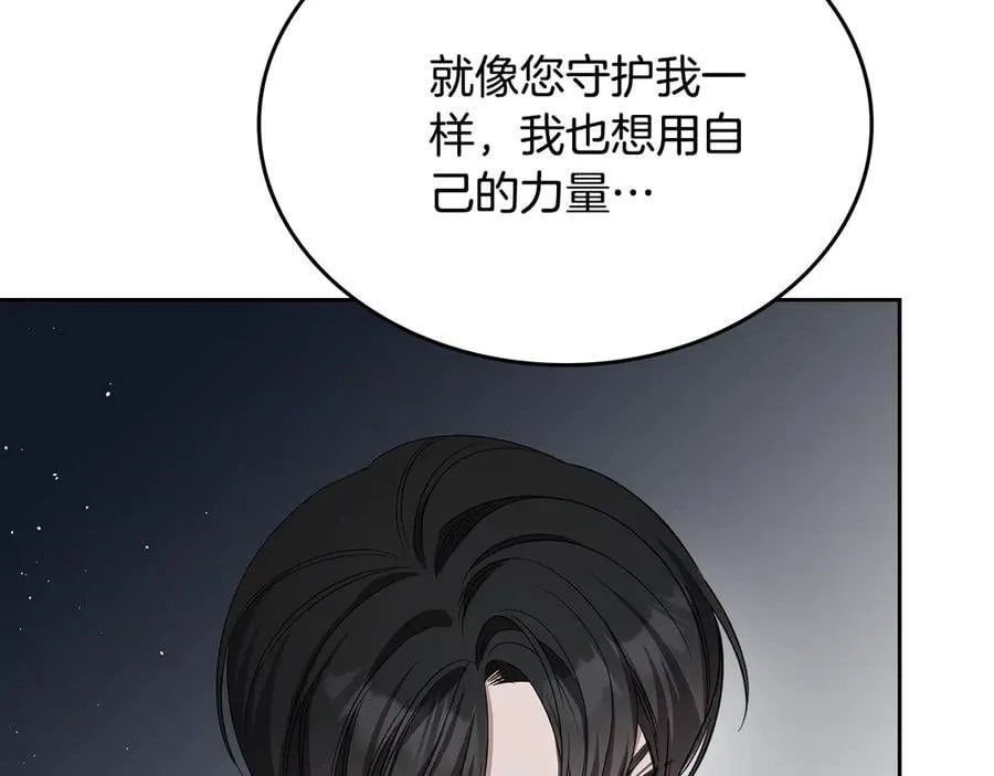 第57话 神力之源 第142页