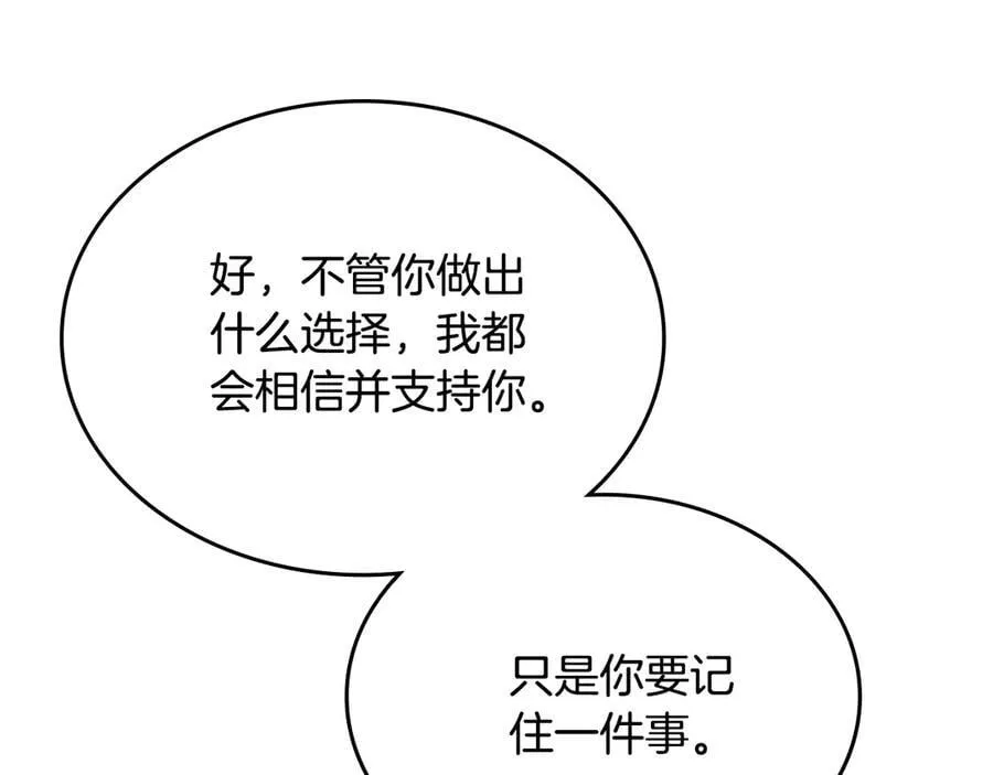 第57话 神力之源 第151页