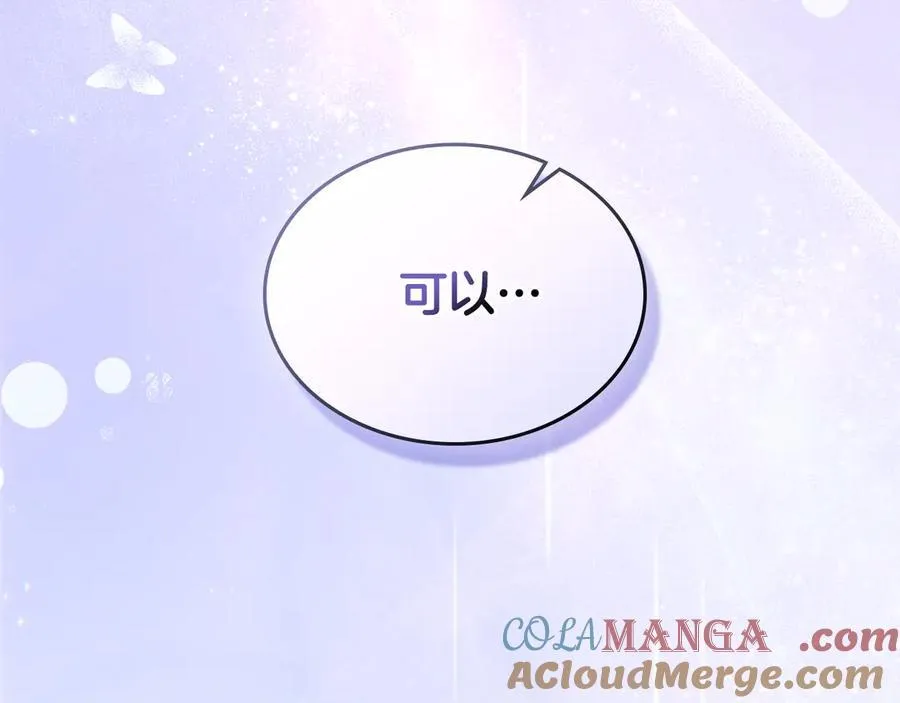 第57话 神力之源 第173页