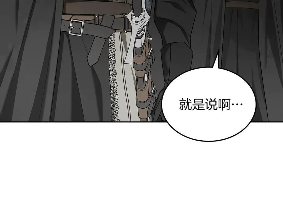 第57话 神力之源 第183页