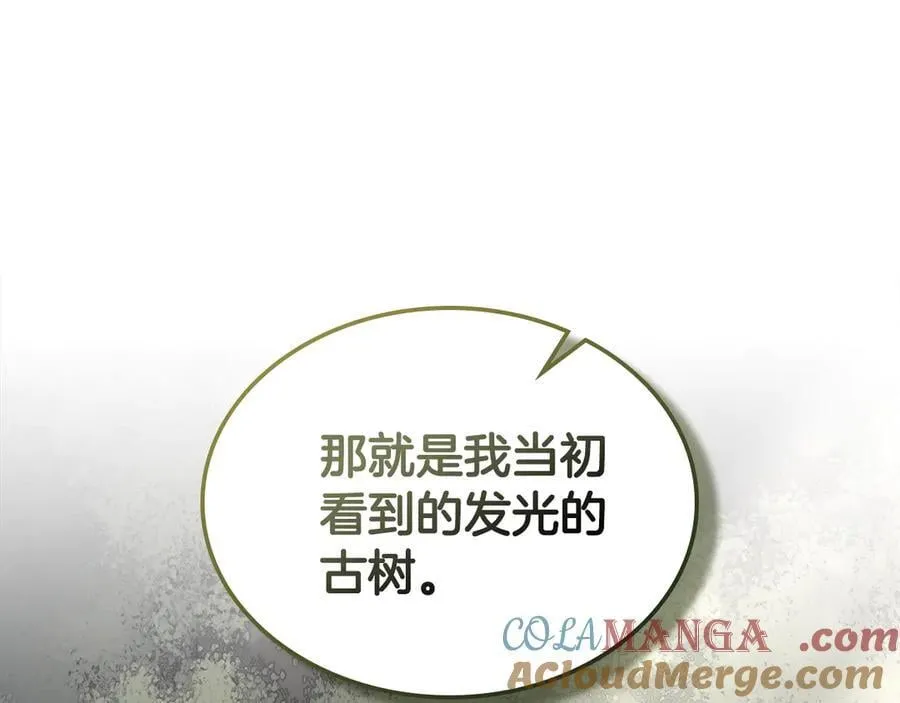 第57话 神力之源 第197页