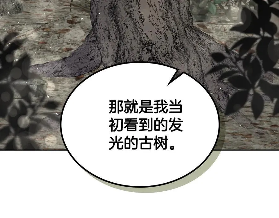 第58话 觉醒力量 第7页