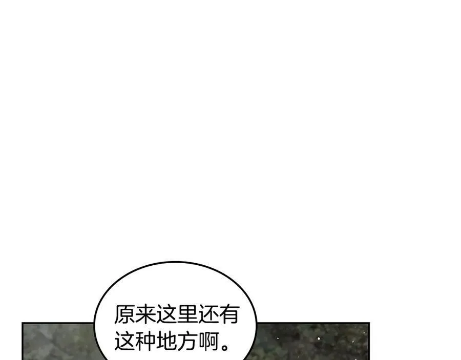 第58话 觉醒力量 第8页
