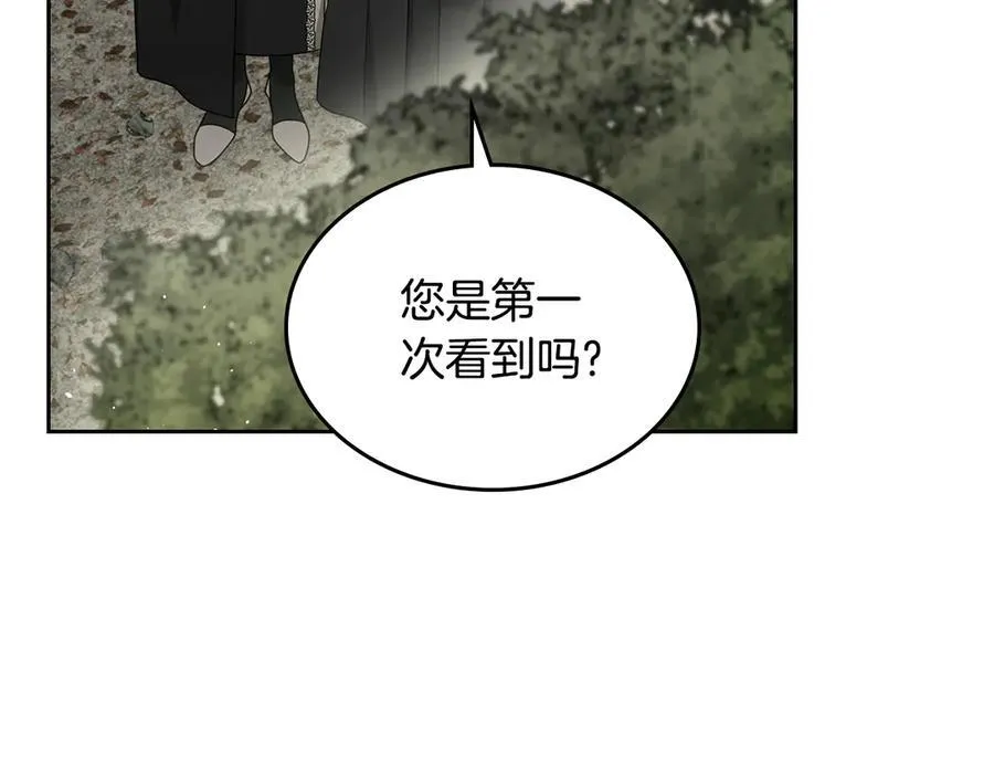 第58话 觉醒力量 第10页