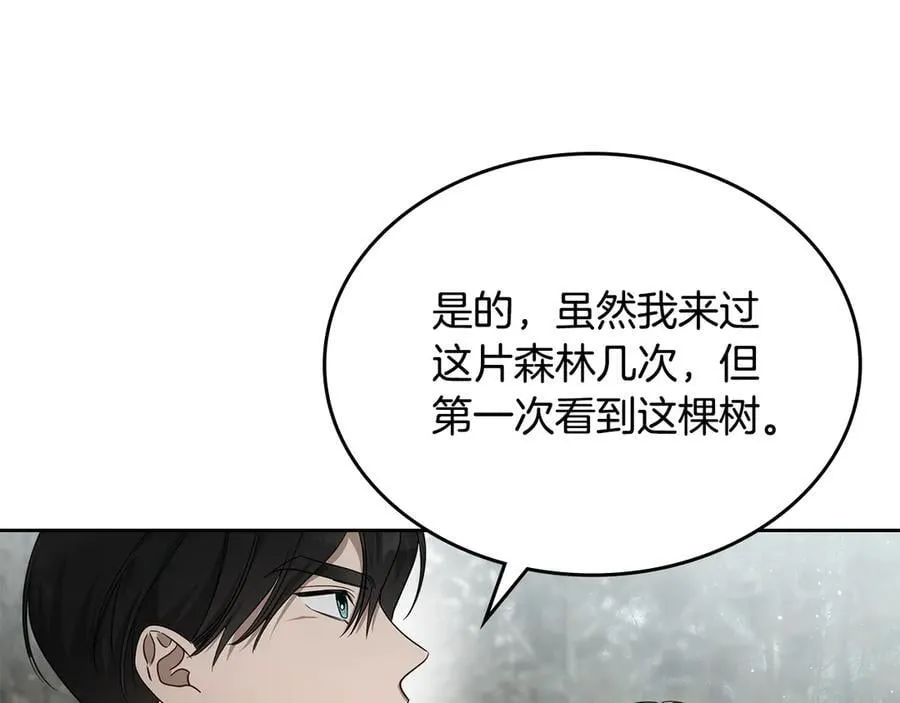 第58话 觉醒力量 第11页