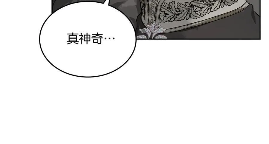 第58话 觉醒力量 第15页