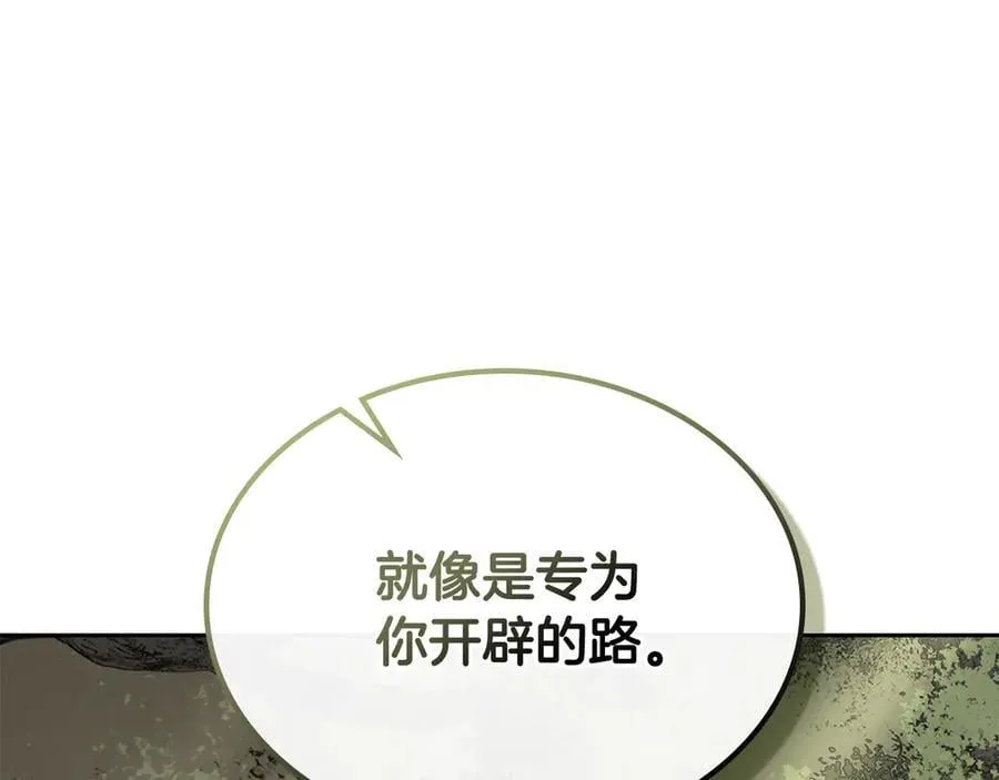 第58话 觉醒力量 第16页