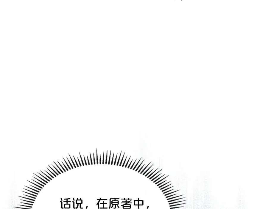 第58话 觉醒力量 第19页