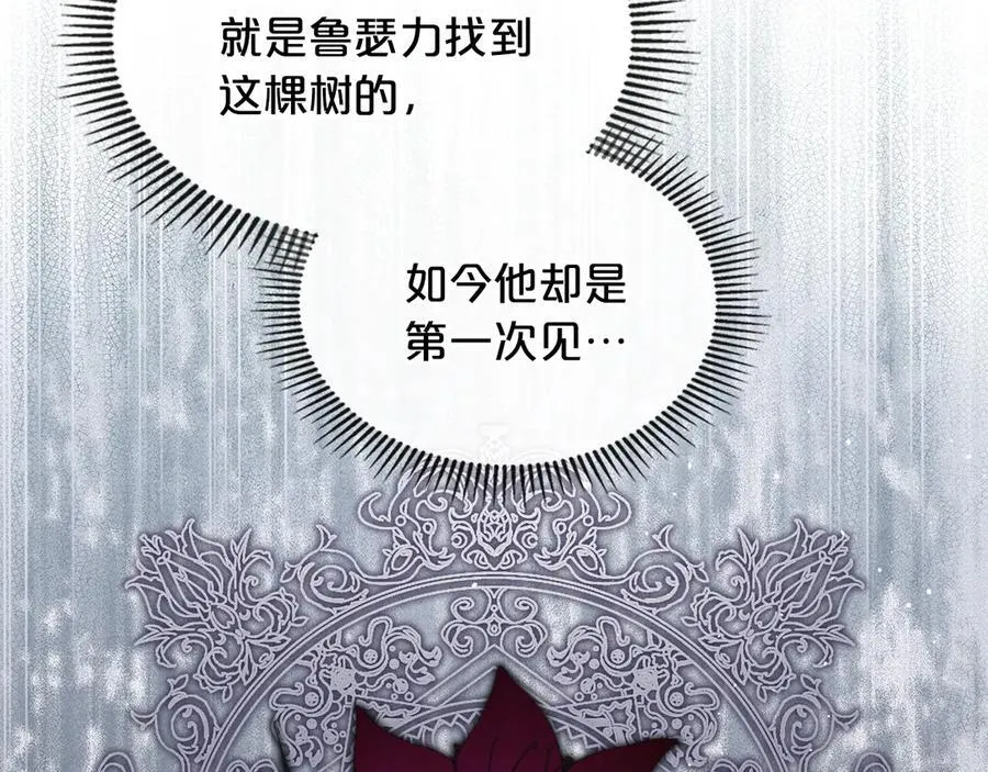 第58话 觉醒力量 第20页