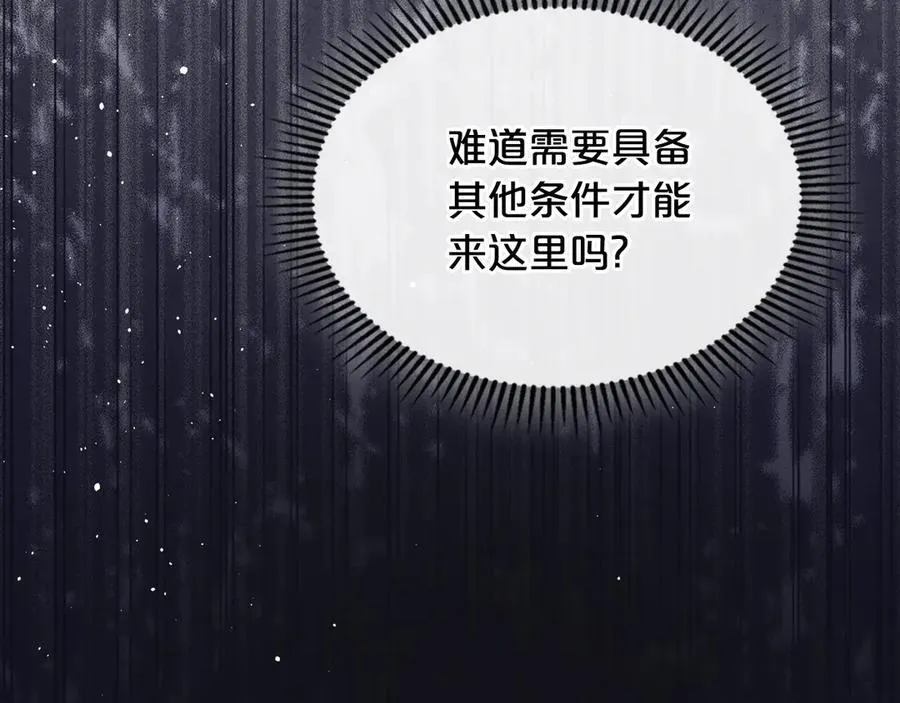 第58话 觉醒力量 第22页
