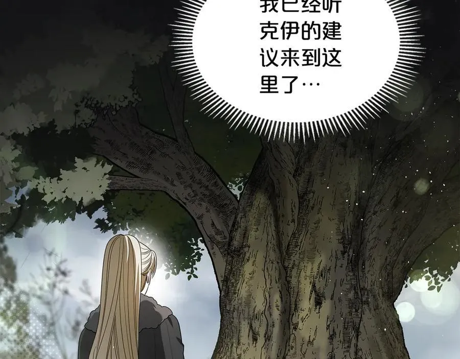 第58话 觉醒力量 第26页