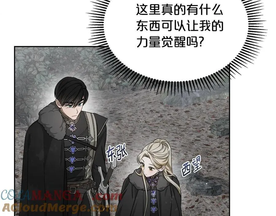 第58话 觉醒力量 第29页