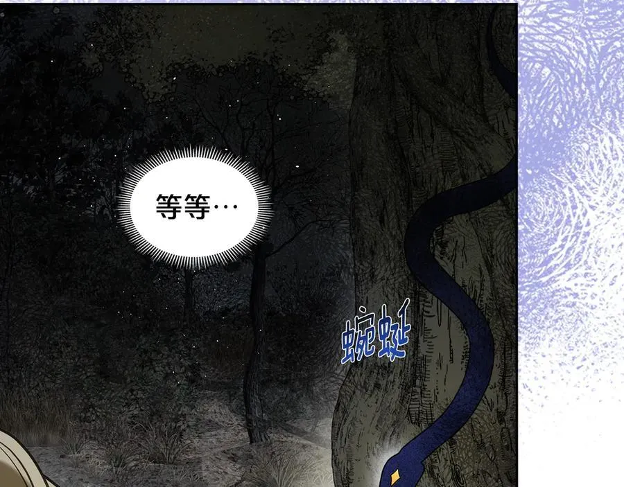 第58话 觉醒力量 第35页