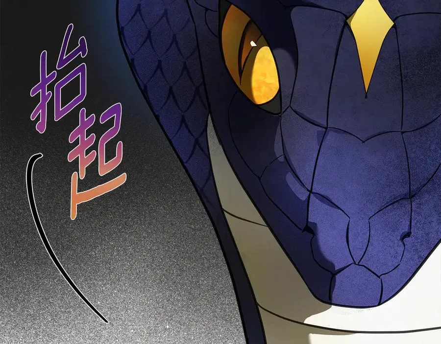 第58话 觉醒力量 第38页