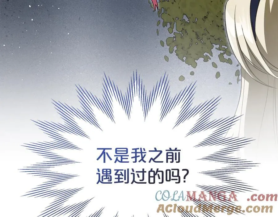 第58话 觉醒力量 第41页