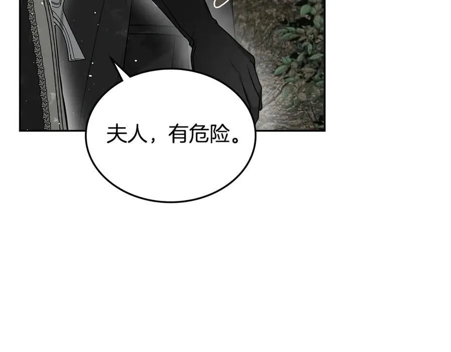 第58话 觉醒力量 第44页