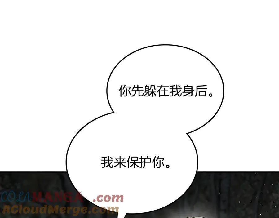 第58话 觉醒力量 第45页