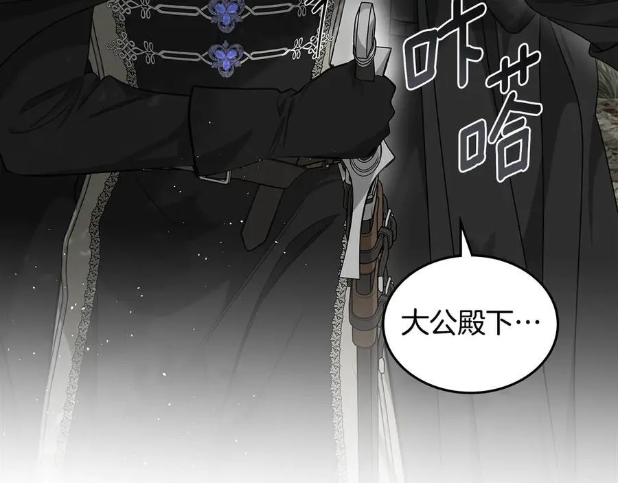 第58话 觉醒力量 第47页