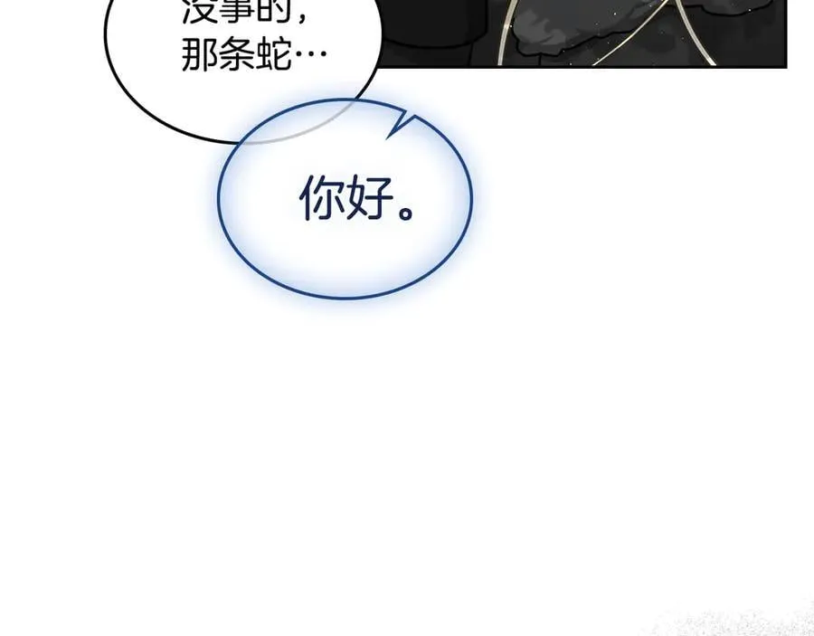 第58话 觉醒力量 第50页