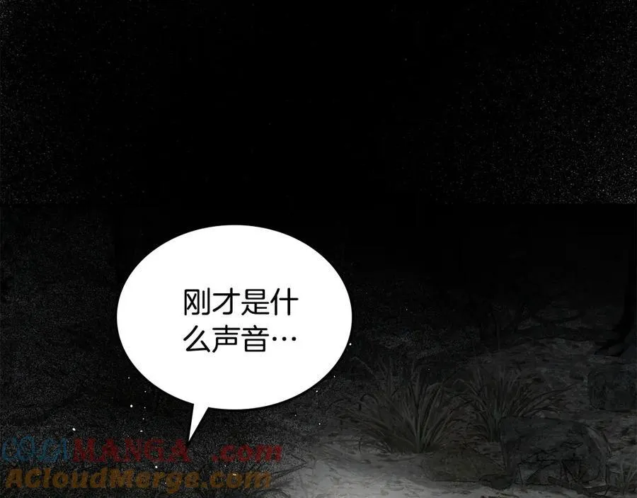 第58话 觉醒力量 第53页