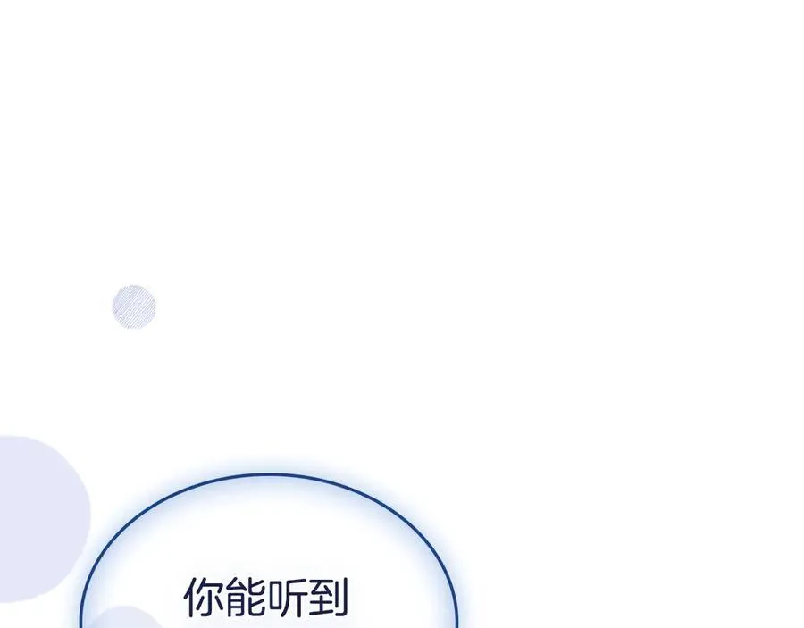 第58话 觉醒力量 第56页