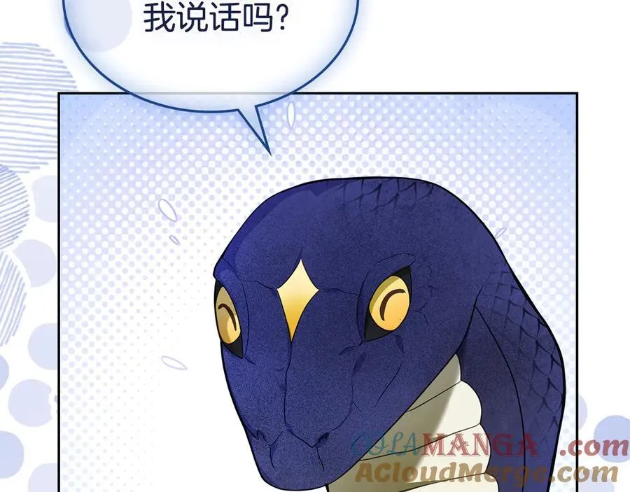 第58话 觉醒力量 第57页