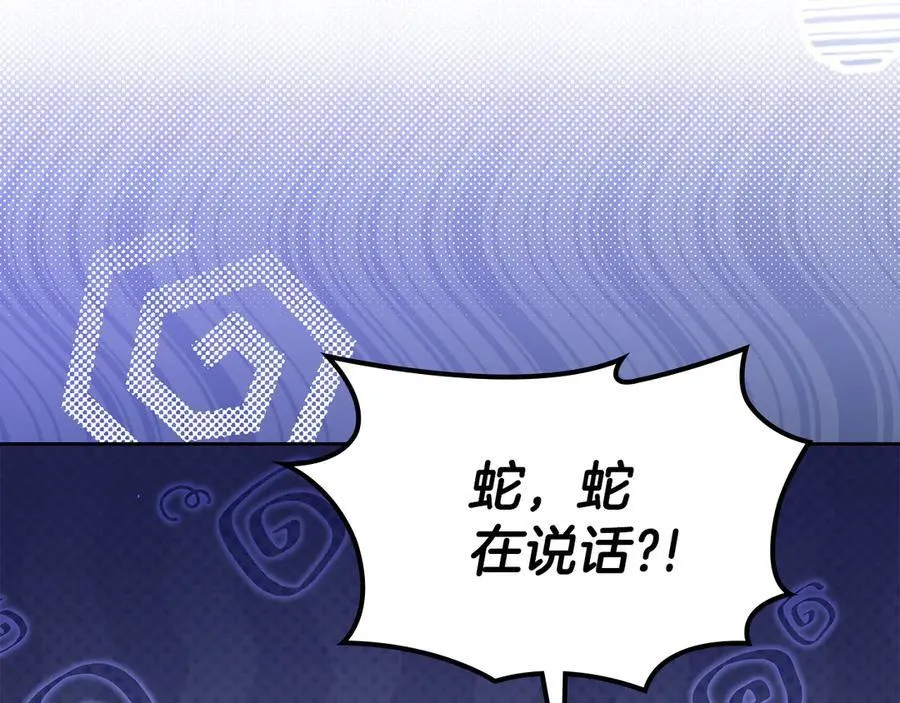 第58话 觉醒力量 第59页