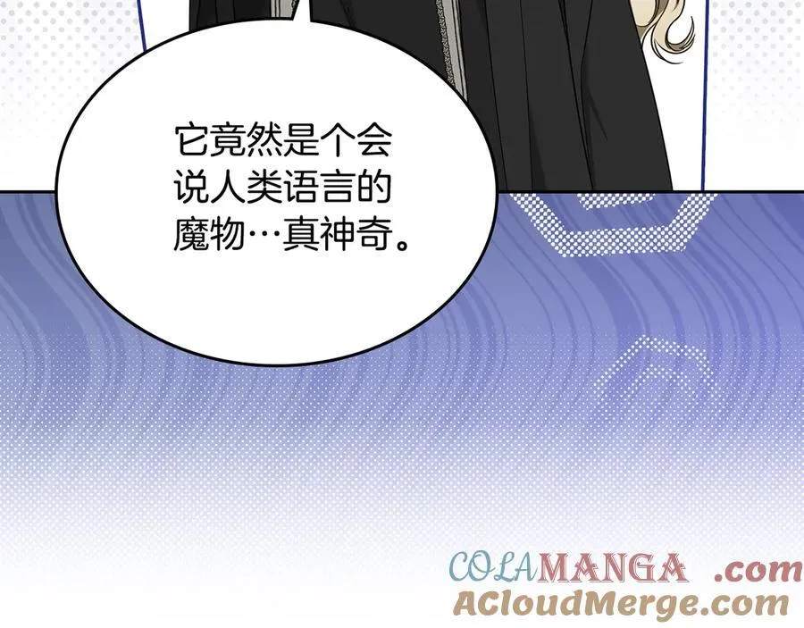 第58话 觉醒力量 第61页