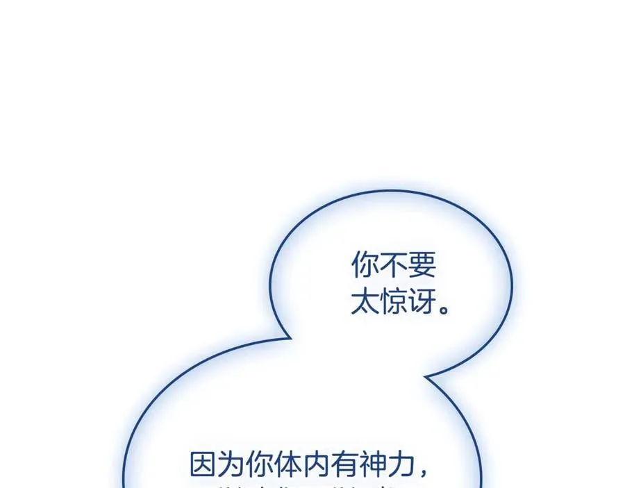 第58话 觉醒力量 第62页
