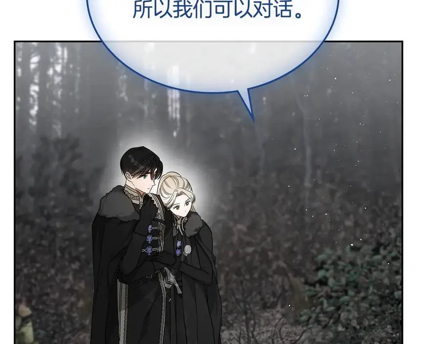 第58话 觉醒力量 第63页
