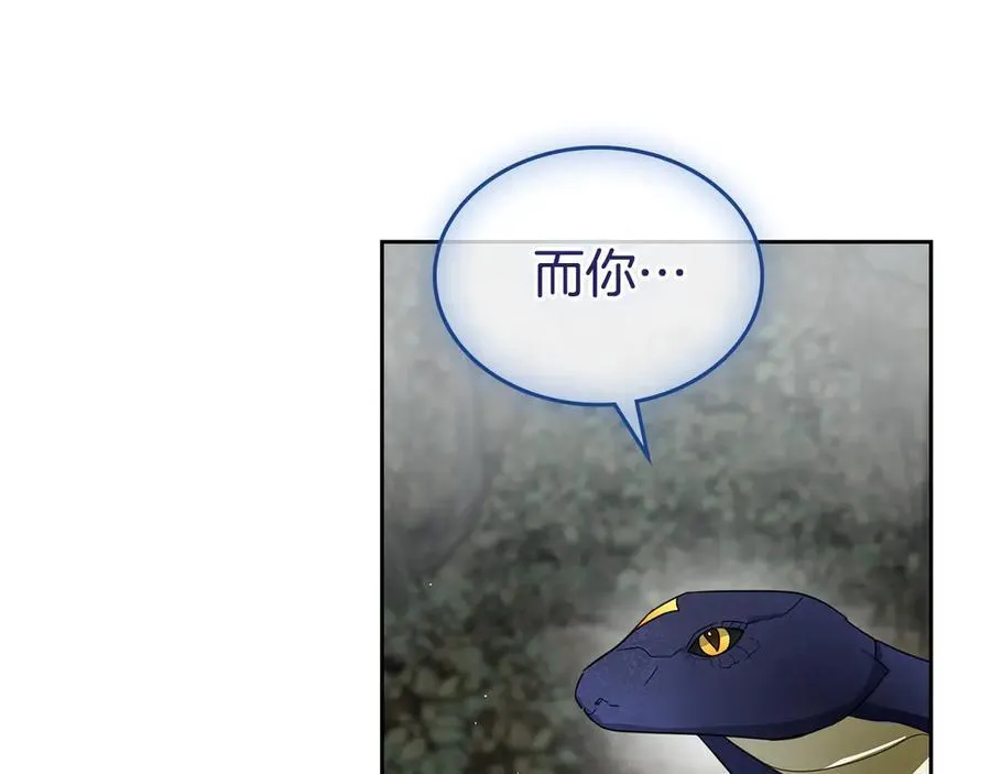 第58话 觉醒力量 第66页