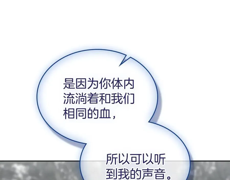 第58话 觉醒力量 第68页