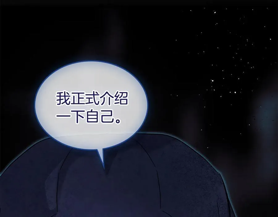 第58话 觉醒力量 第72页