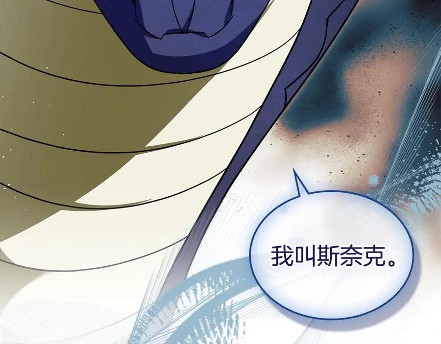 第58话 觉醒力量 第74页