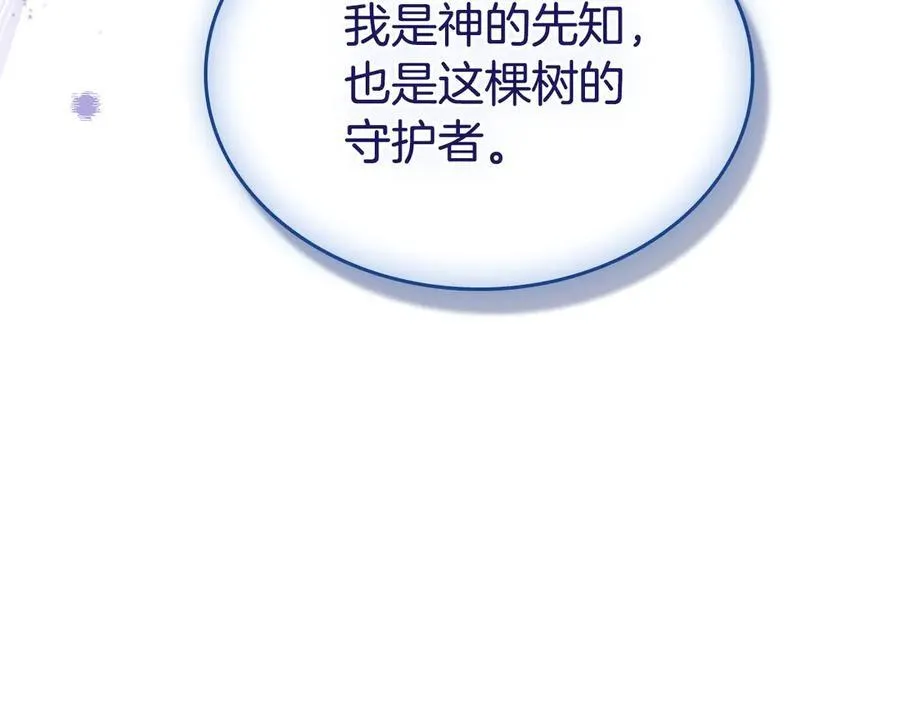 第58话 觉醒力量 第76页