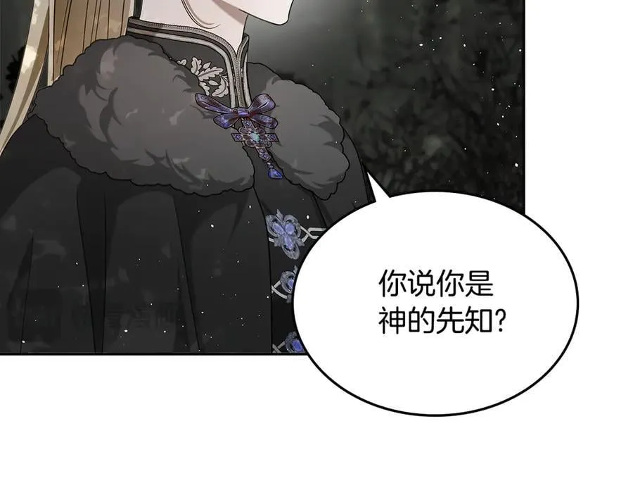 第58话 觉醒力量 第78页