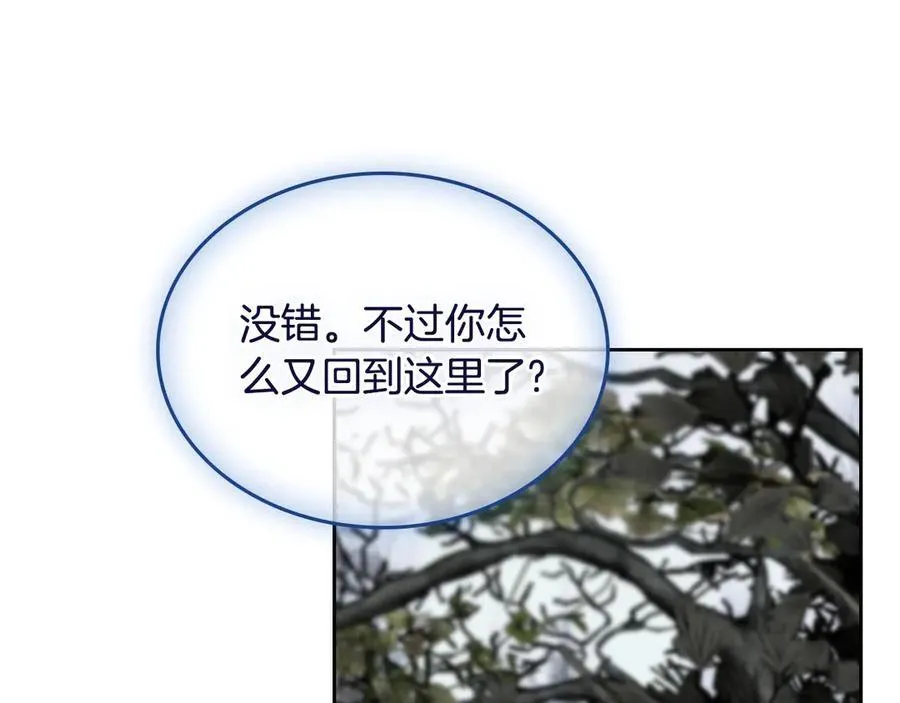 第58话 觉醒力量 第80页