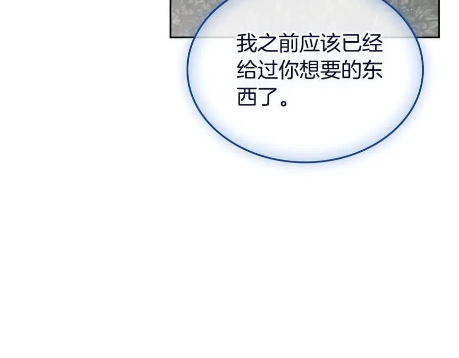 第58话 觉醒力量 第82页