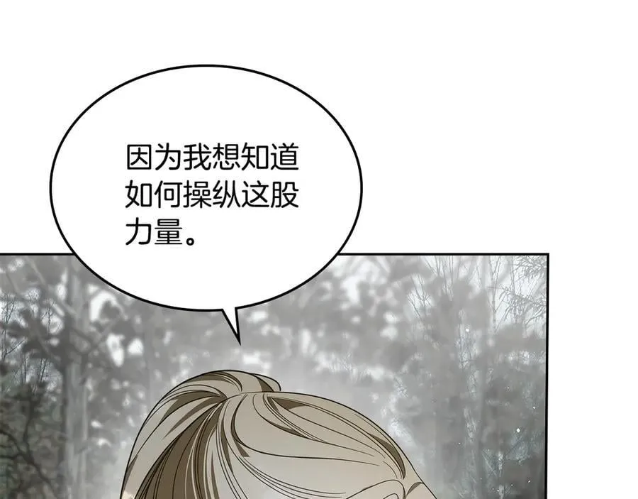 第58话 觉醒力量 第83页