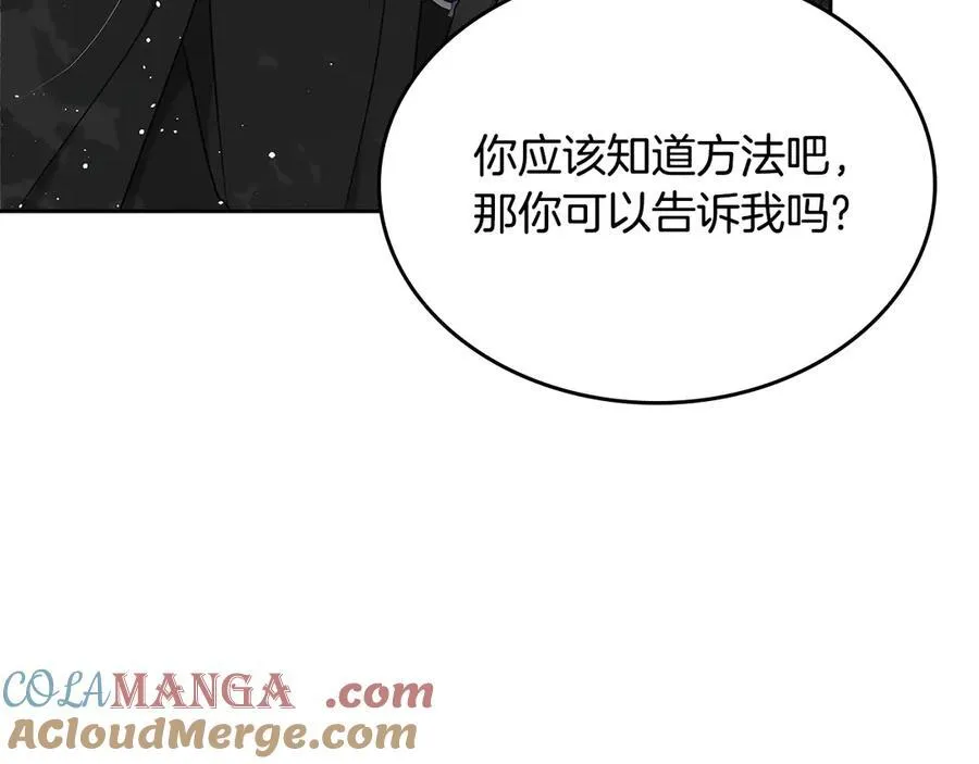 第58话 觉醒力量 第85页