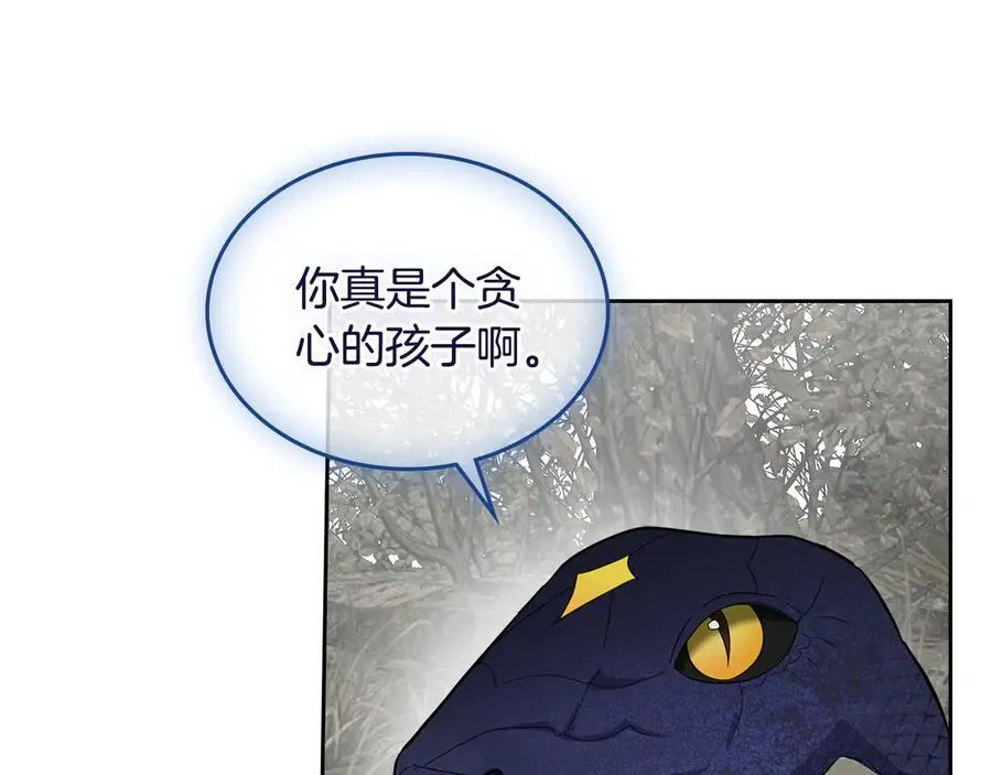 第58话 觉醒力量 第86页