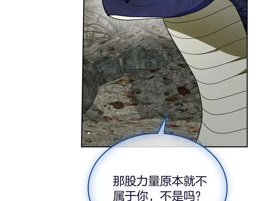 第58话 觉醒力量 第87页